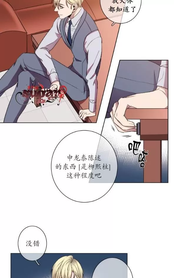 《灯笼??》漫画最新章节 第11-20话 免费下拉式在线观看章节第【200】张图片