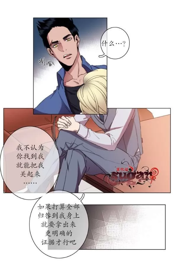 《灯笼??》漫画最新章节 第11-20话 免费下拉式在线观看章节第【202】张图片