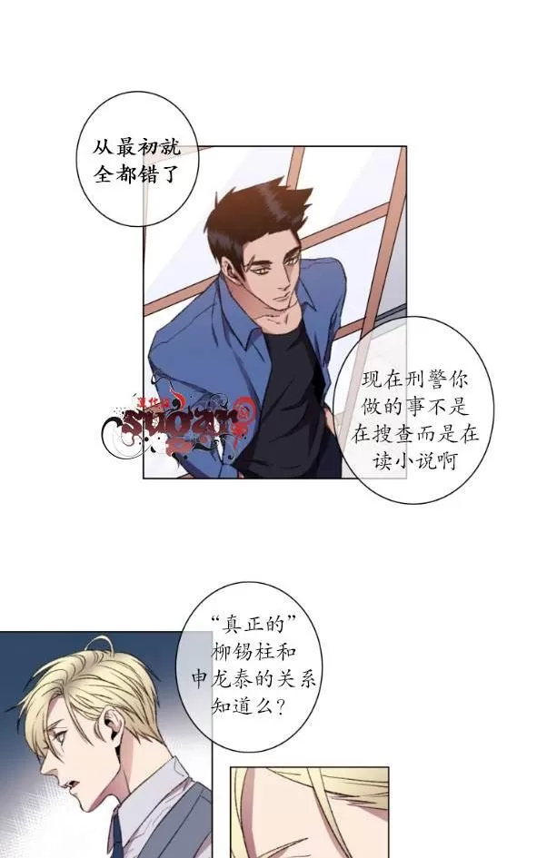 《灯笼??》漫画最新章节 第11-20话 免费下拉式在线观看章节第【203】张图片