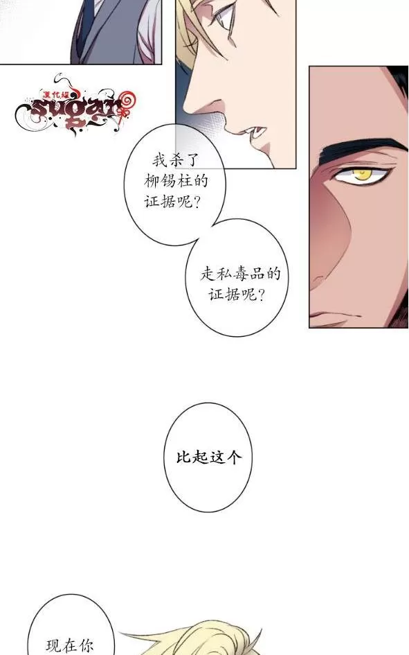 《灯笼??》漫画最新章节 第11-20话 免费下拉式在线观看章节第【204】张图片