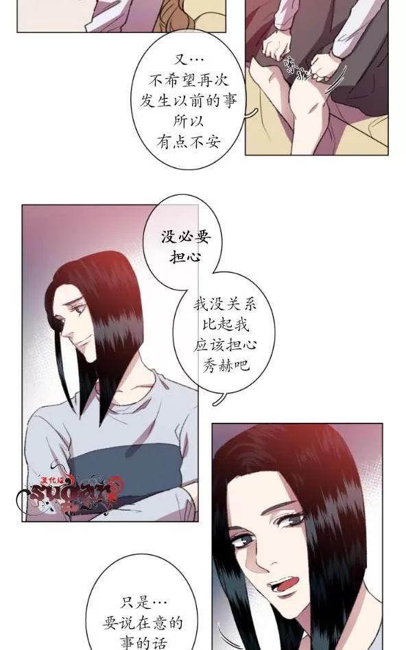 《灯笼??》漫画最新章节 第11-20话 免费下拉式在线观看章节第【221】张图片