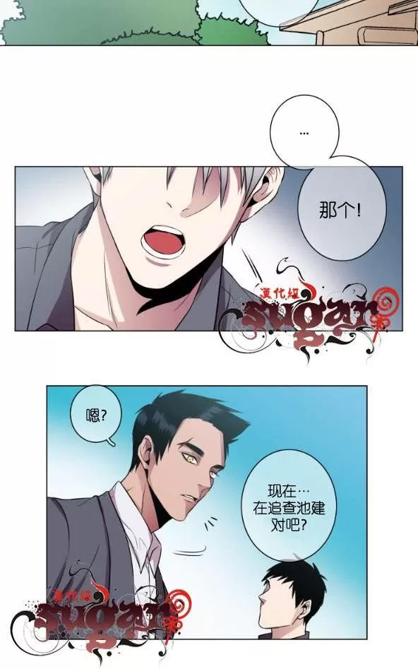 《灯笼??》漫画最新章节 第11-20话 免费下拉式在线观看章节第【253】张图片