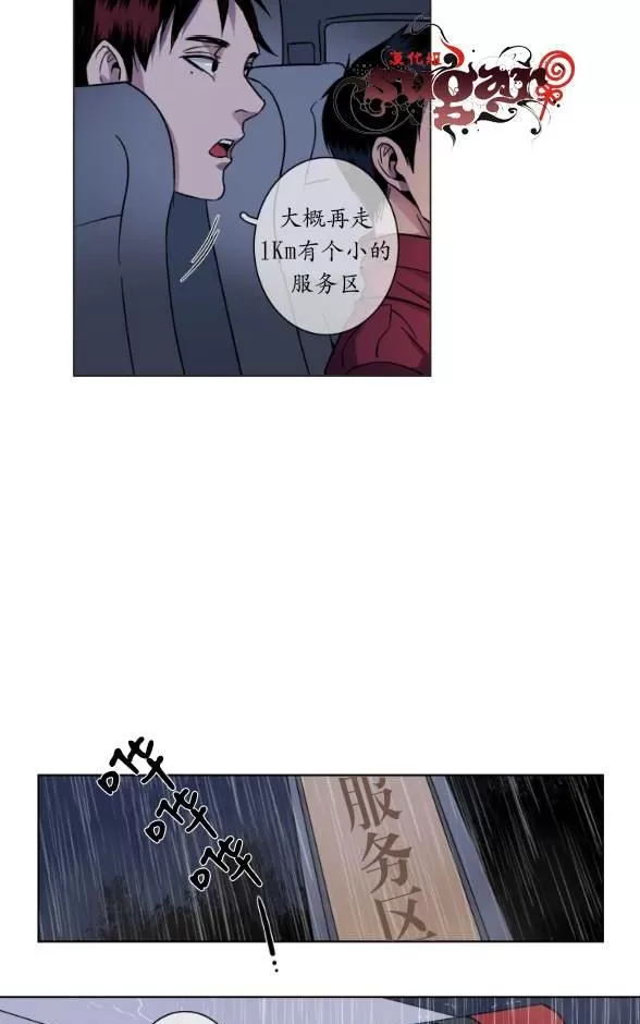 《灯笼??》漫画最新章节 第11-20话 免费下拉式在线观看章节第【257】张图片