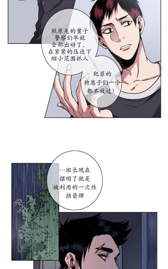 《灯笼??》漫画最新章节 第11-20话 免费下拉式在线观看章节第【263】张图片