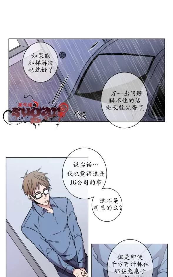 《灯笼??》漫画最新章节 第11-20话 免费下拉式在线观看章节第【265】张图片