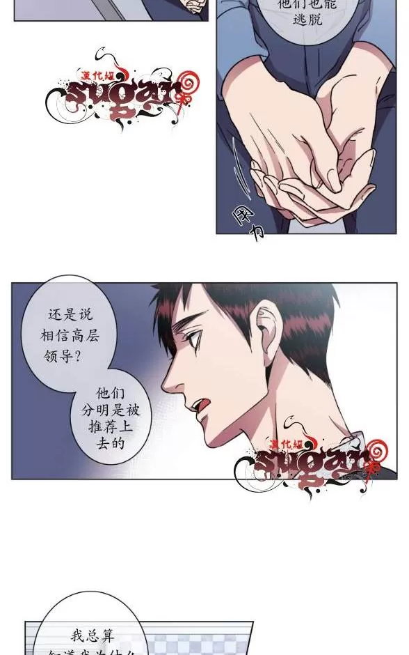 《灯笼??》漫画最新章节 第11-20话 免费下拉式在线观看章节第【266】张图片