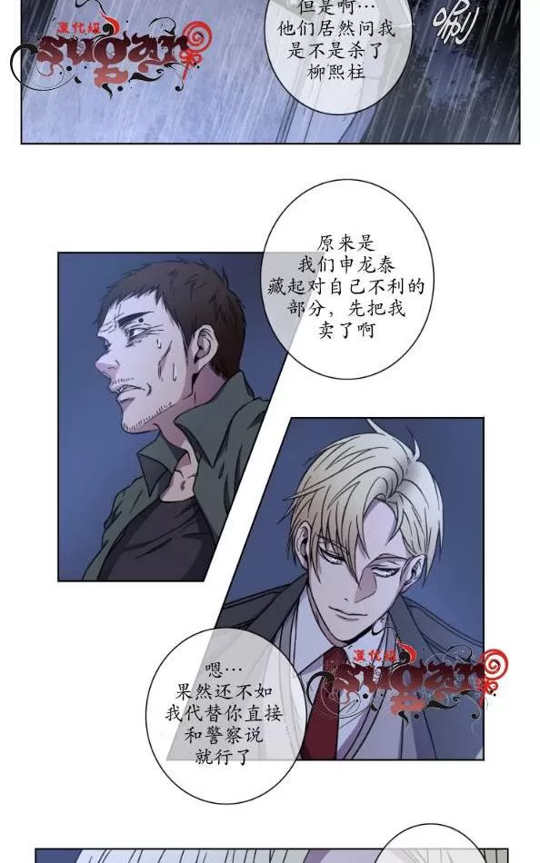 《灯笼??》漫画最新章节 第11-20话 免费下拉式在线观看章节第【275】张图片