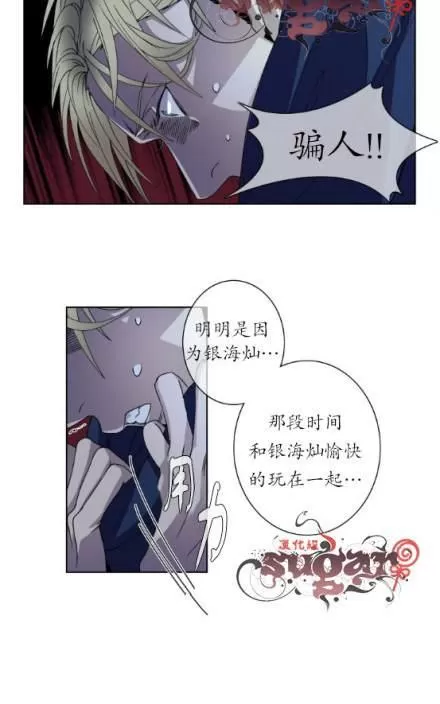 《灯笼??》漫画最新章节 第11-20话 免费下拉式在线观看章节第【28】张图片