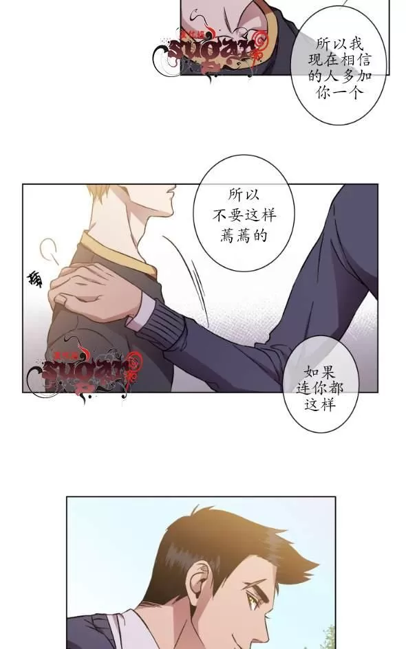 《灯笼??》漫画最新章节 第11-20话 免费下拉式在线观看章节第【298】张图片