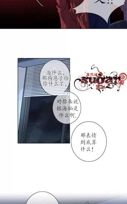 《灯笼??》漫画最新章节 第11-20话 免费下拉式在线观看章节第【30】张图片