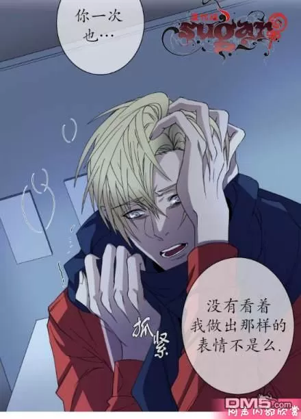 《灯笼??》漫画最新章节 第11-20话 免费下拉式在线观看章节第【31】张图片