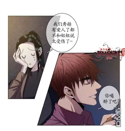 《灯笼??》漫画最新章节 第11-20话 免费下拉式在线观看章节第【35】张图片