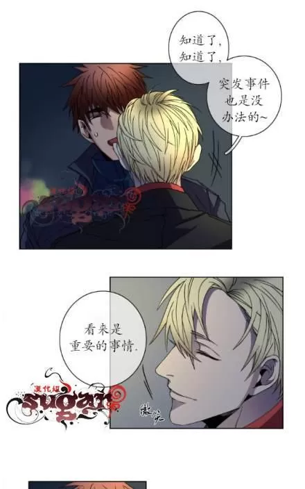 《灯笼??》漫画最新章节 第11-20话 免费下拉式在线观看章节第【5】张图片