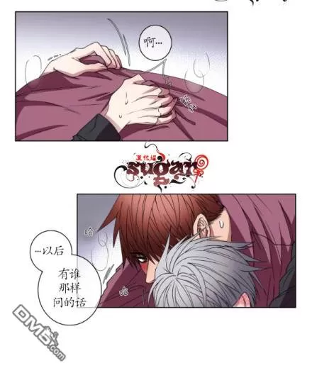 《灯笼??》漫画最新章节 第11-20话 免费下拉式在线观看章节第【60】张图片