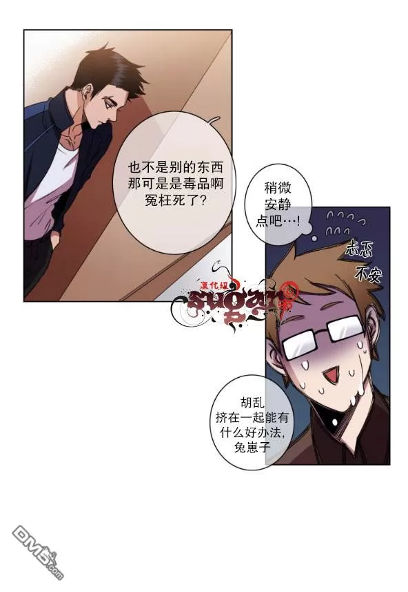 《灯笼??》漫画最新章节 第11-20话 免费下拉式在线观看章节第【73】张图片