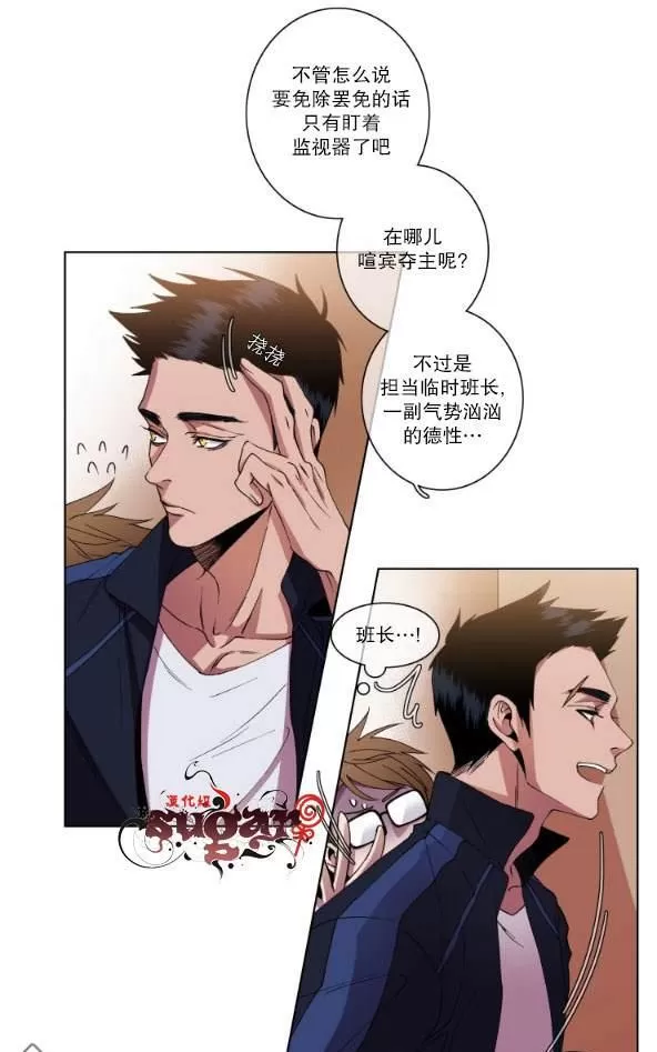 《灯笼??》漫画最新章节 第11-20话 免费下拉式在线观看章节第【74】张图片