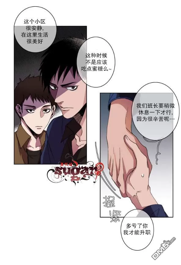 《灯笼??》漫画最新章节 第11-20话 免费下拉式在线观看章节第【77】张图片