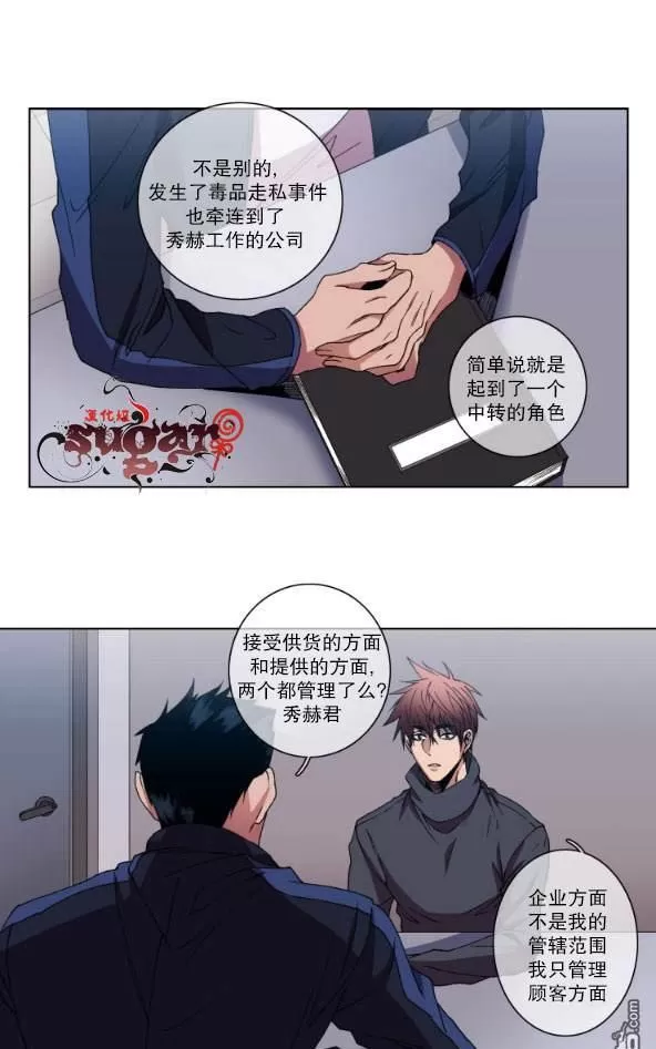 《灯笼??》漫画最新章节 第11-20话 免费下拉式在线观看章节第【84】张图片