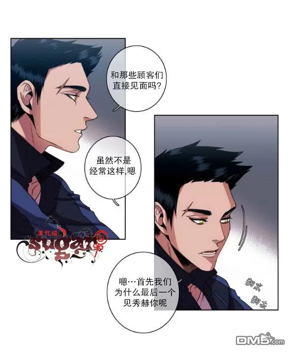 《灯笼??》漫画最新章节 第11-20话 免费下拉式在线观看章节第【86】张图片