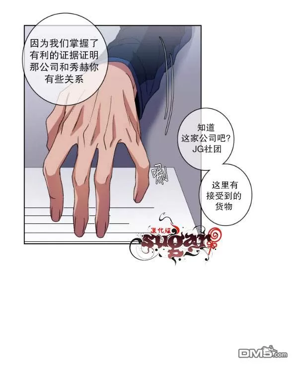 《灯笼??》漫画最新章节 第11-20话 免费下拉式在线观看章节第【87】张图片