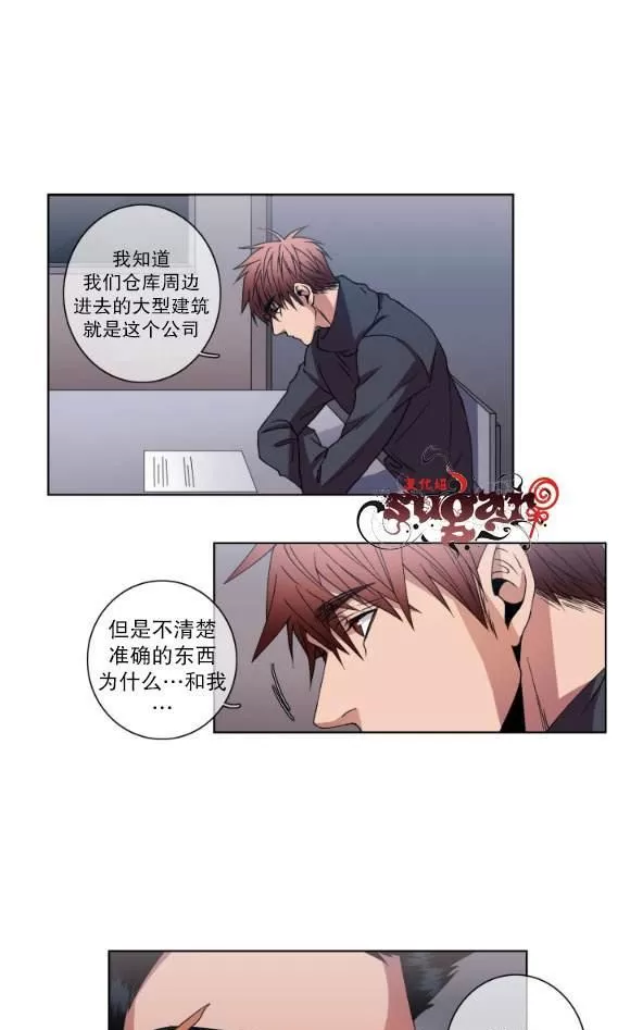 《灯笼??》漫画最新章节 第11-20话 免费下拉式在线观看章节第【88】张图片