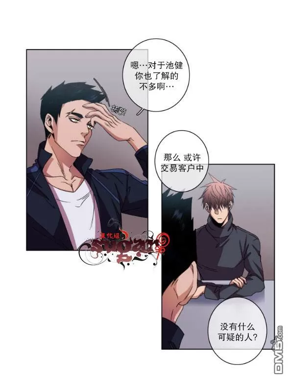 《灯笼??》漫画最新章节 第11-20话 免费下拉式在线观看章节第【97】张图片