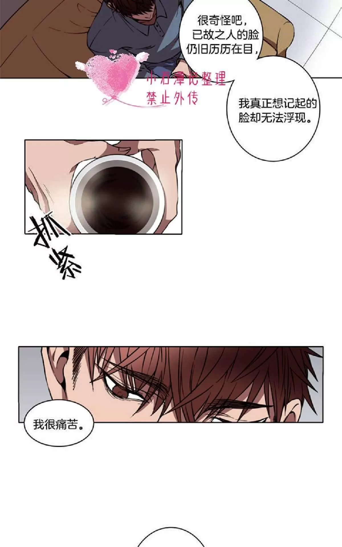 《灯笼??》漫画最新章节 第1-10话 免费下拉式在线观看章节第【4】张图片