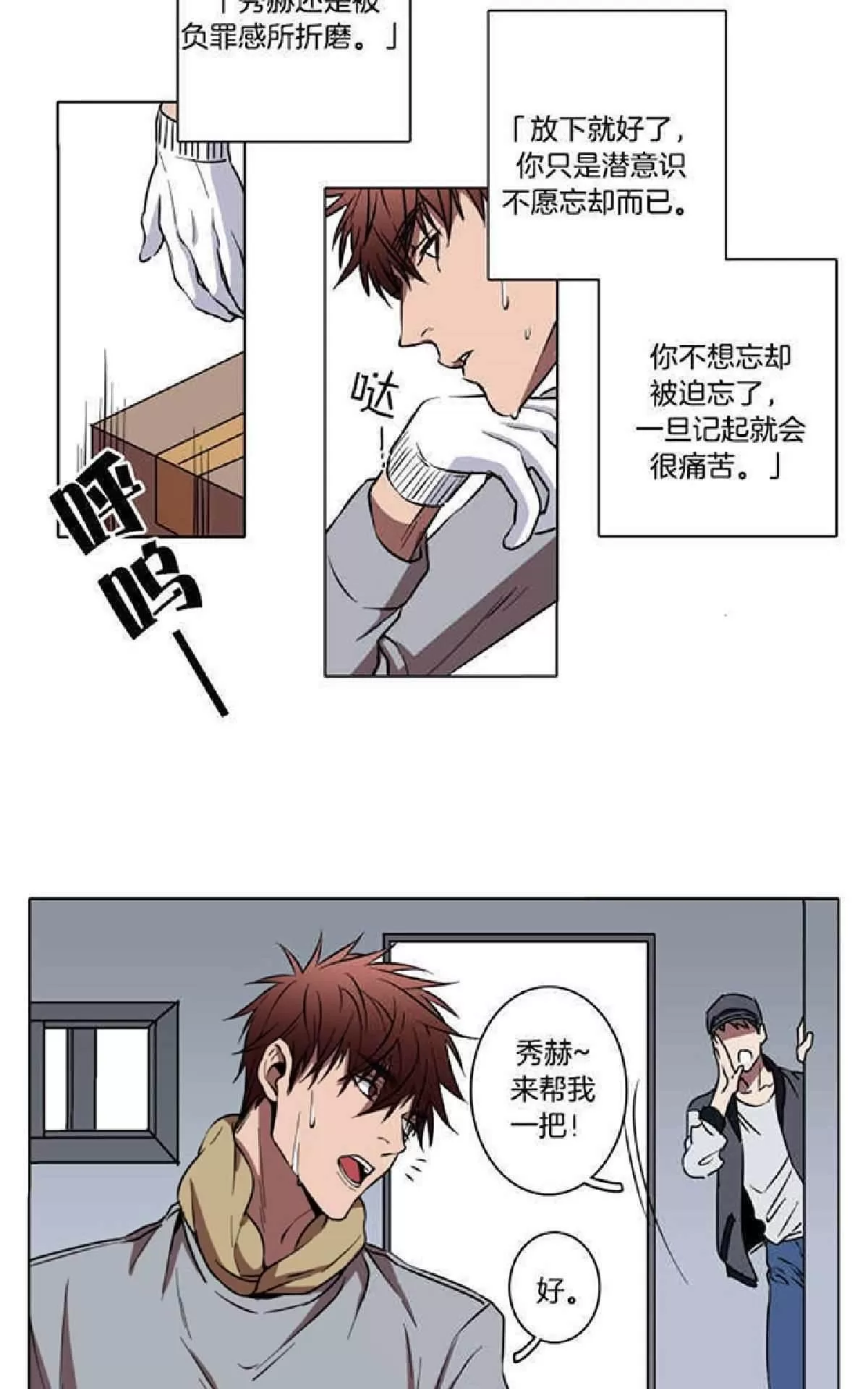 《灯笼??》漫画最新章节 第1-10话 免费下拉式在线观看章节第【6】张图片