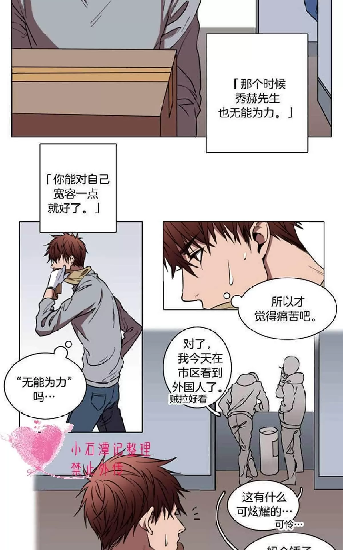 《灯笼??》漫画最新章节 第1-10话 免费下拉式在线观看章节第【7】张图片