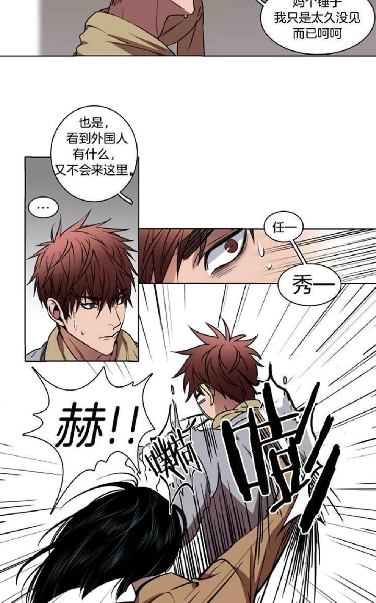 《灯笼??》漫画最新章节 第1-10话 免费下拉式在线观看章节第【8】张图片