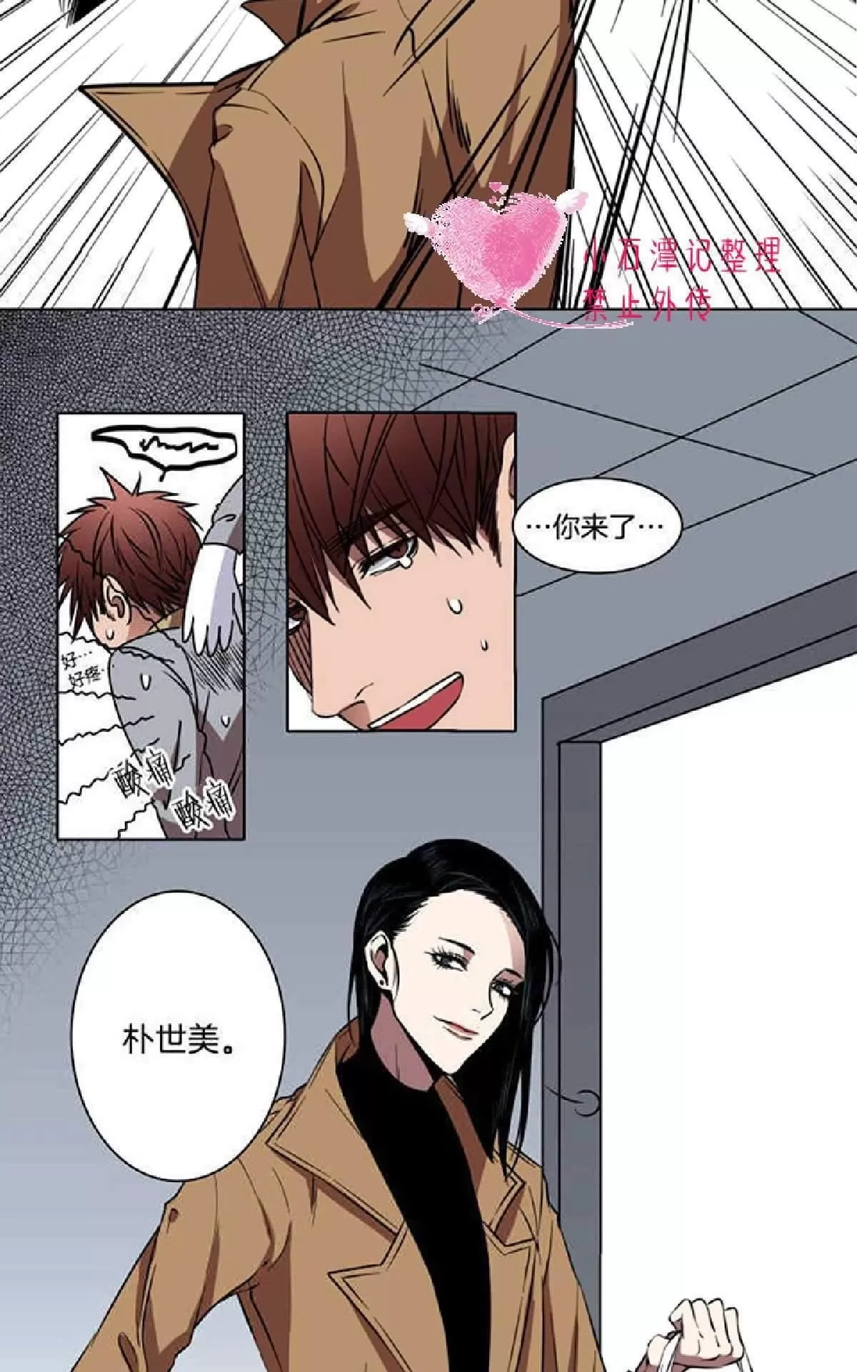 《灯笼??》漫画最新章节 第1-10话 免费下拉式在线观看章节第【9】张图片