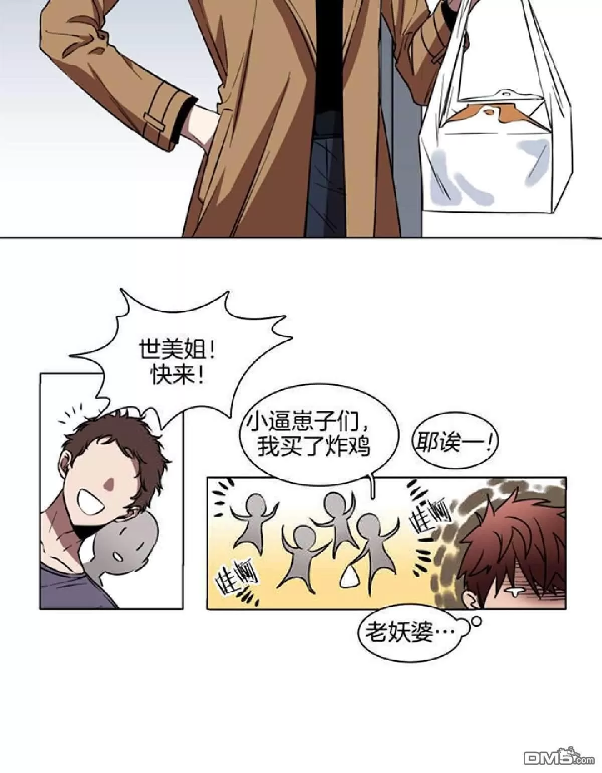 《灯笼??》漫画最新章节 第1-10话 免费下拉式在线观看章节第【10】张图片