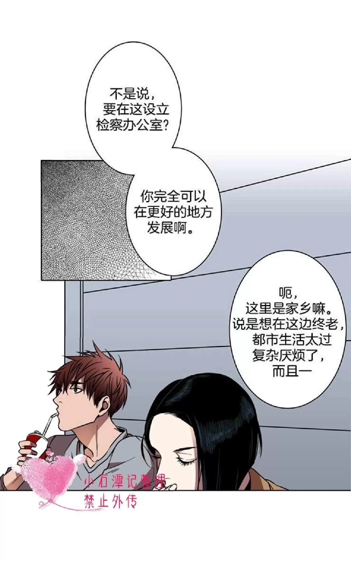 《灯笼??》漫画最新章节 第1-10话 免费下拉式在线观看章节第【11】张图片