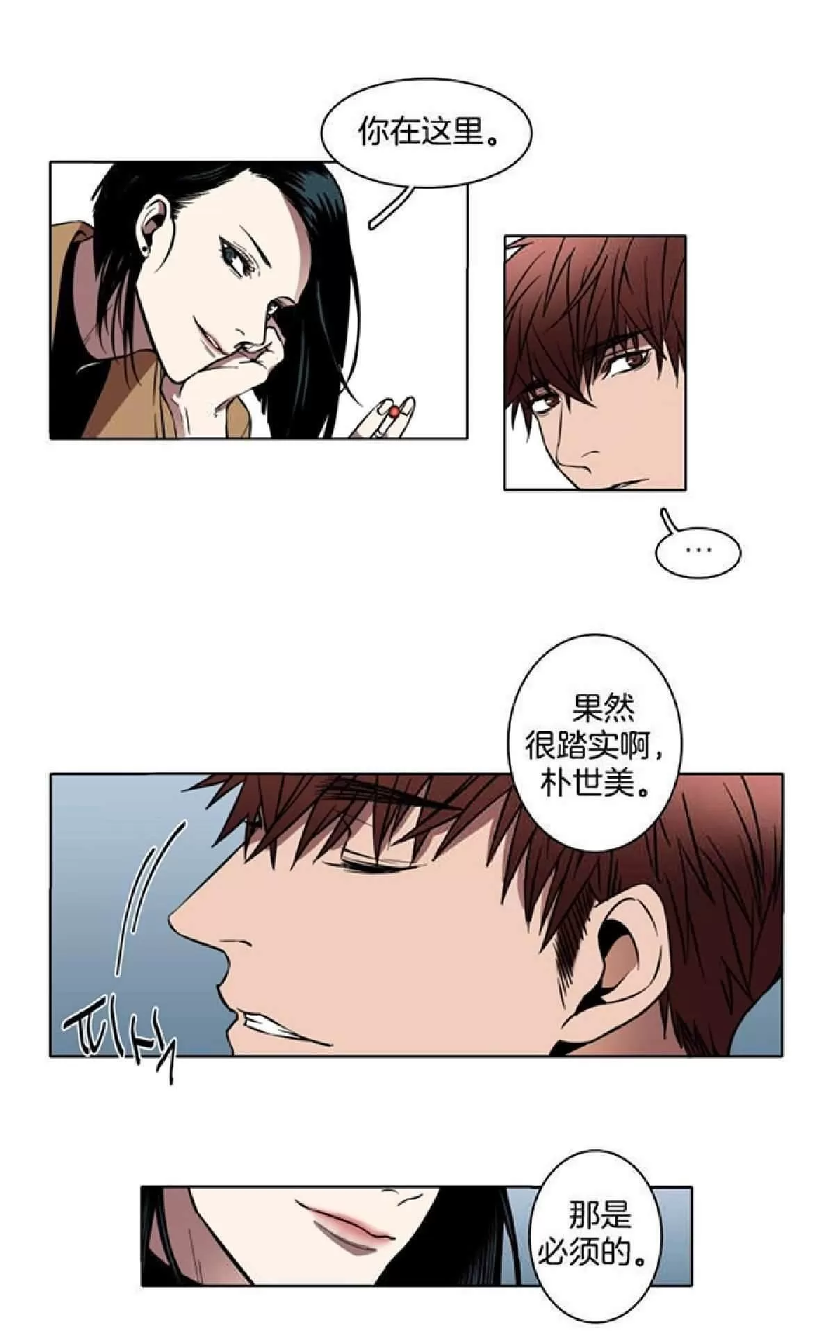 《灯笼??》漫画最新章节 第1-10话 免费下拉式在线观看章节第【12】张图片