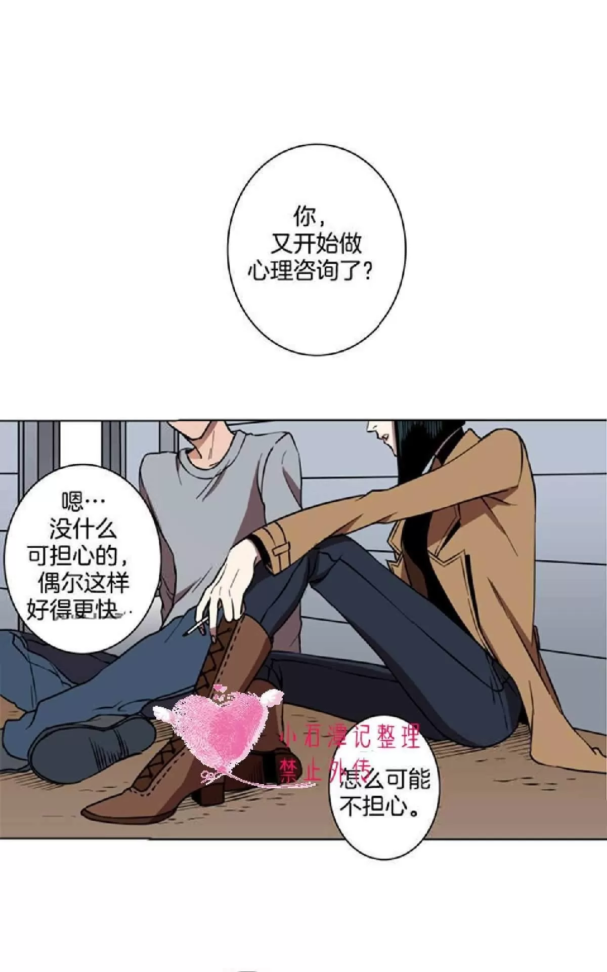 《灯笼??》漫画最新章节 第1-10话 免费下拉式在线观看章节第【13】张图片