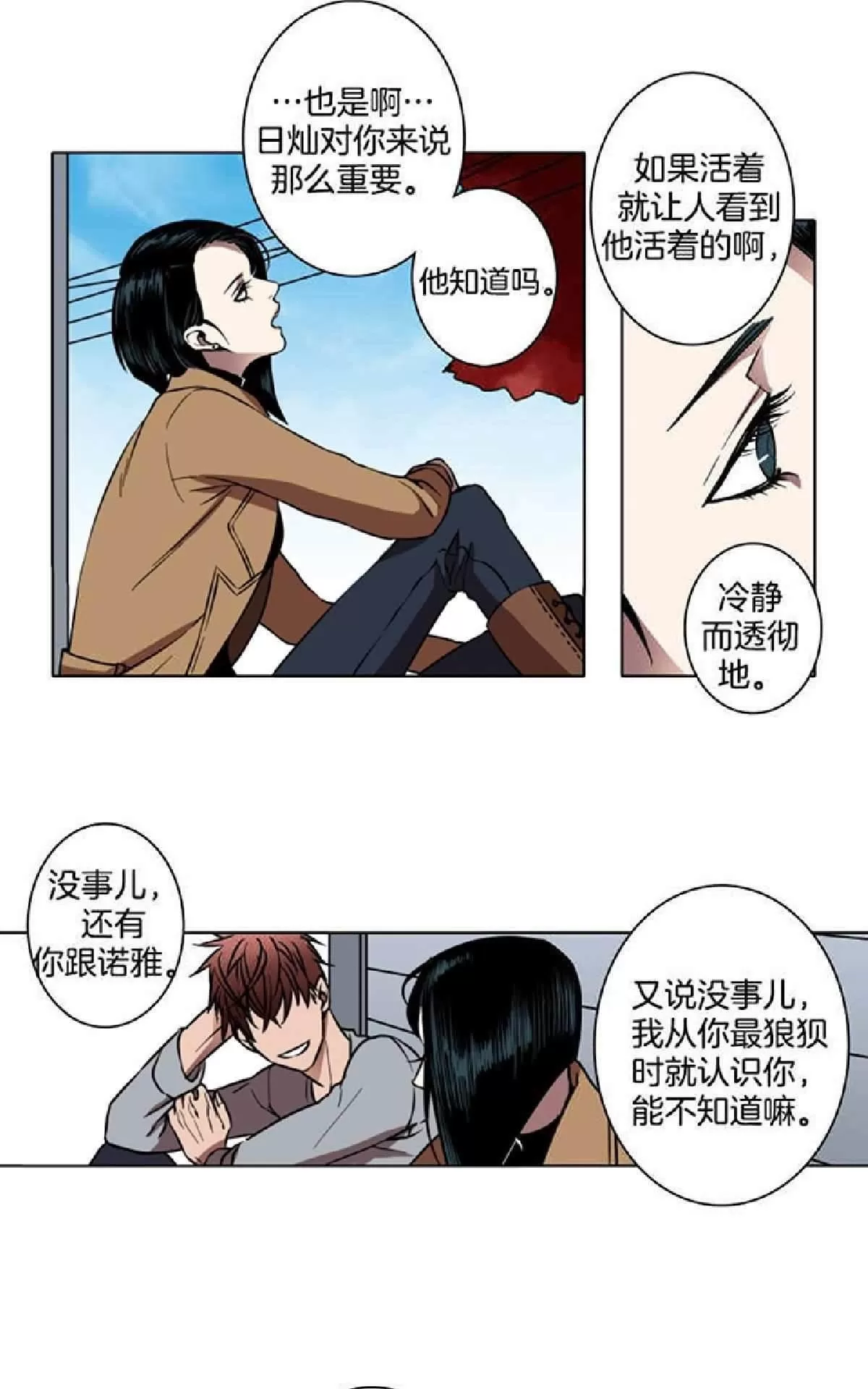 《灯笼??》漫画最新章节 第1-10话 免费下拉式在线观看章节第【14】张图片