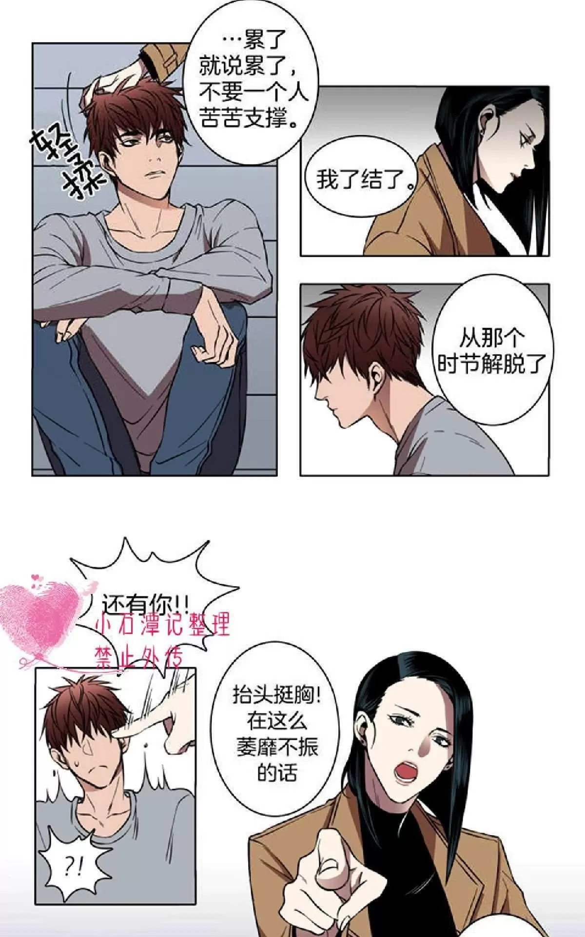 《灯笼??》漫画最新章节 第1-10话 免费下拉式在线观看章节第【15】张图片