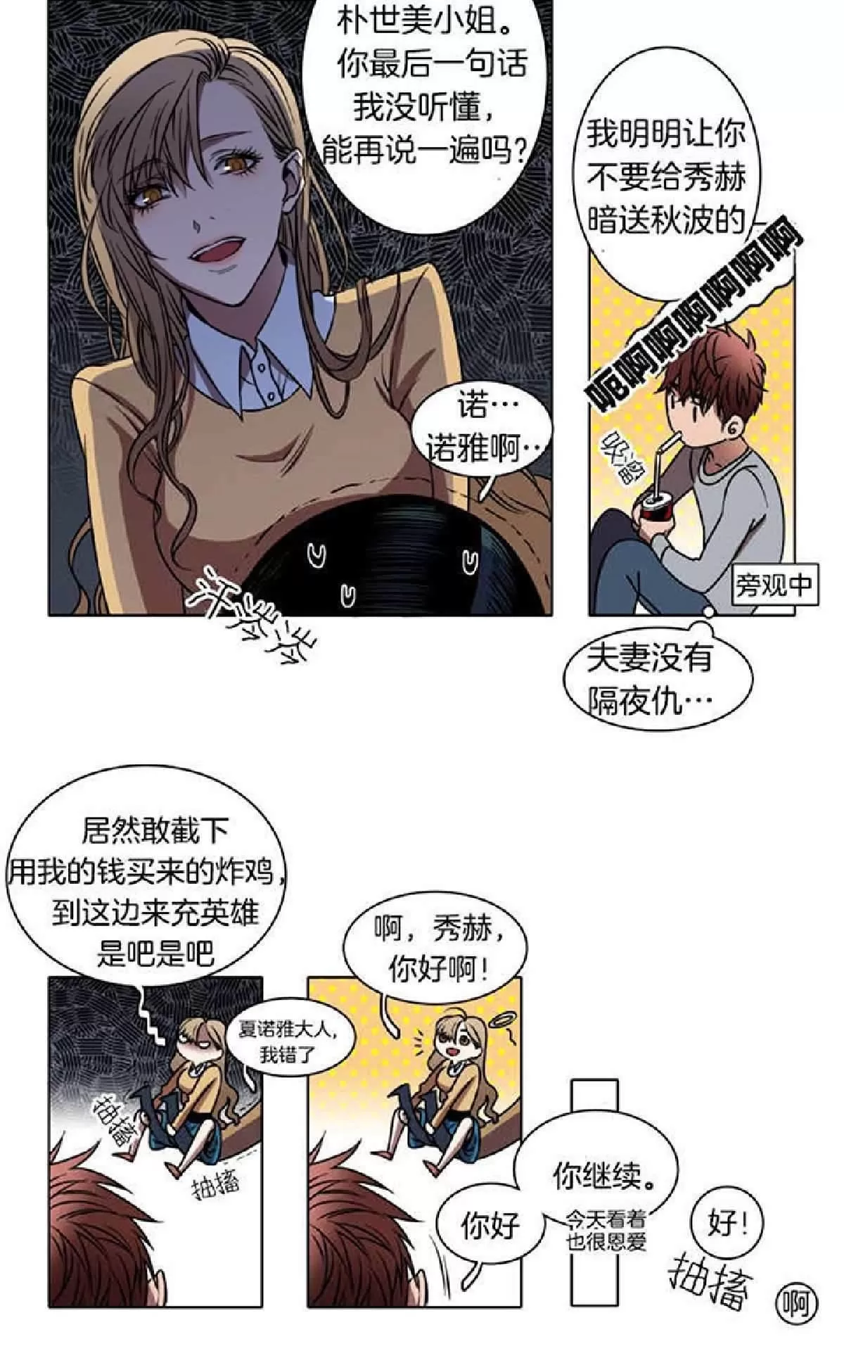 《灯笼??》漫画最新章节 第1-10话 免费下拉式在线观看章节第【17】张图片