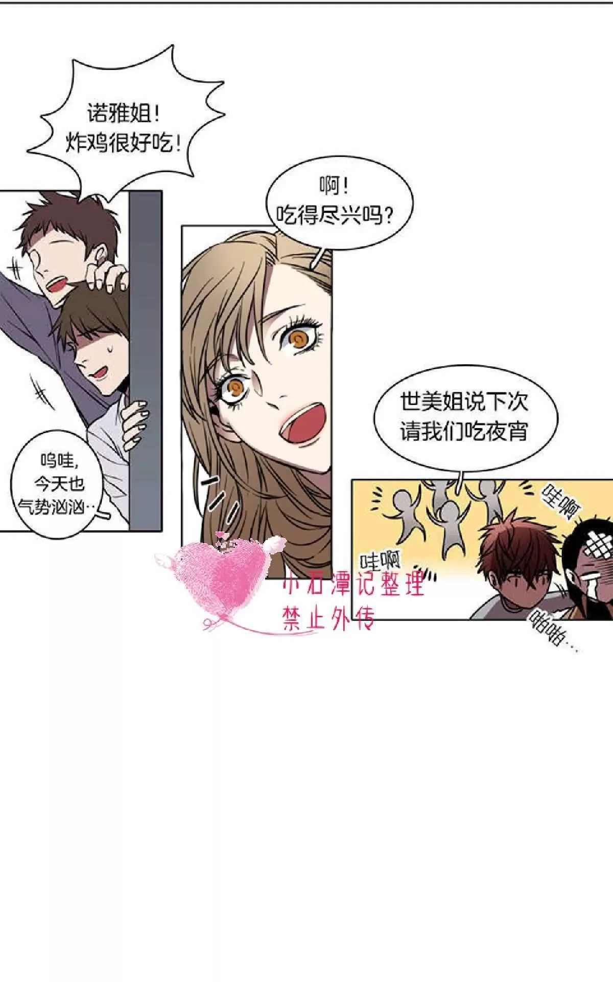 《灯笼??》漫画最新章节 第1-10话 免费下拉式在线观看章节第【18】张图片