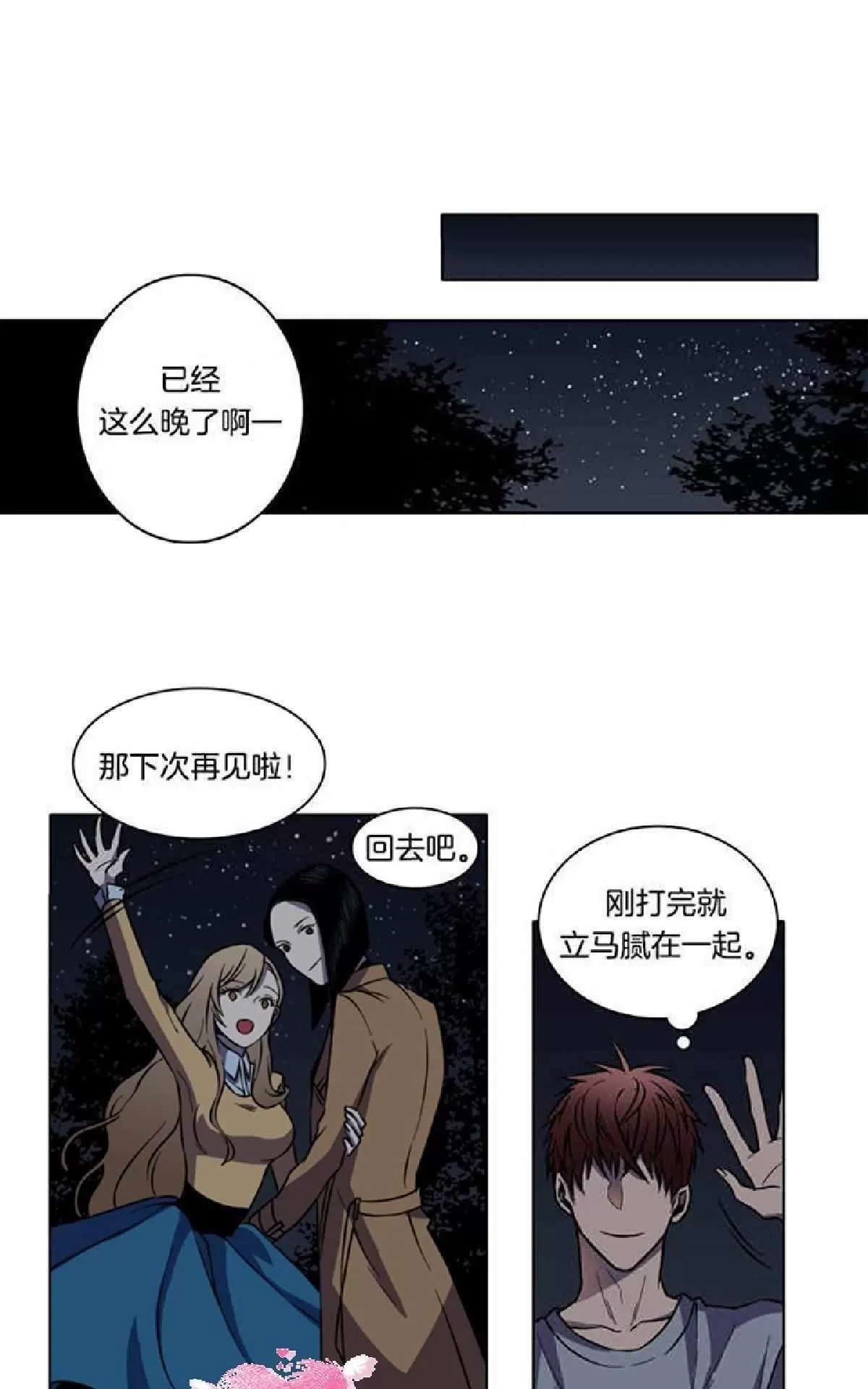 《灯笼??》漫画最新章节 第1-10话 免费下拉式在线观看章节第【19】张图片