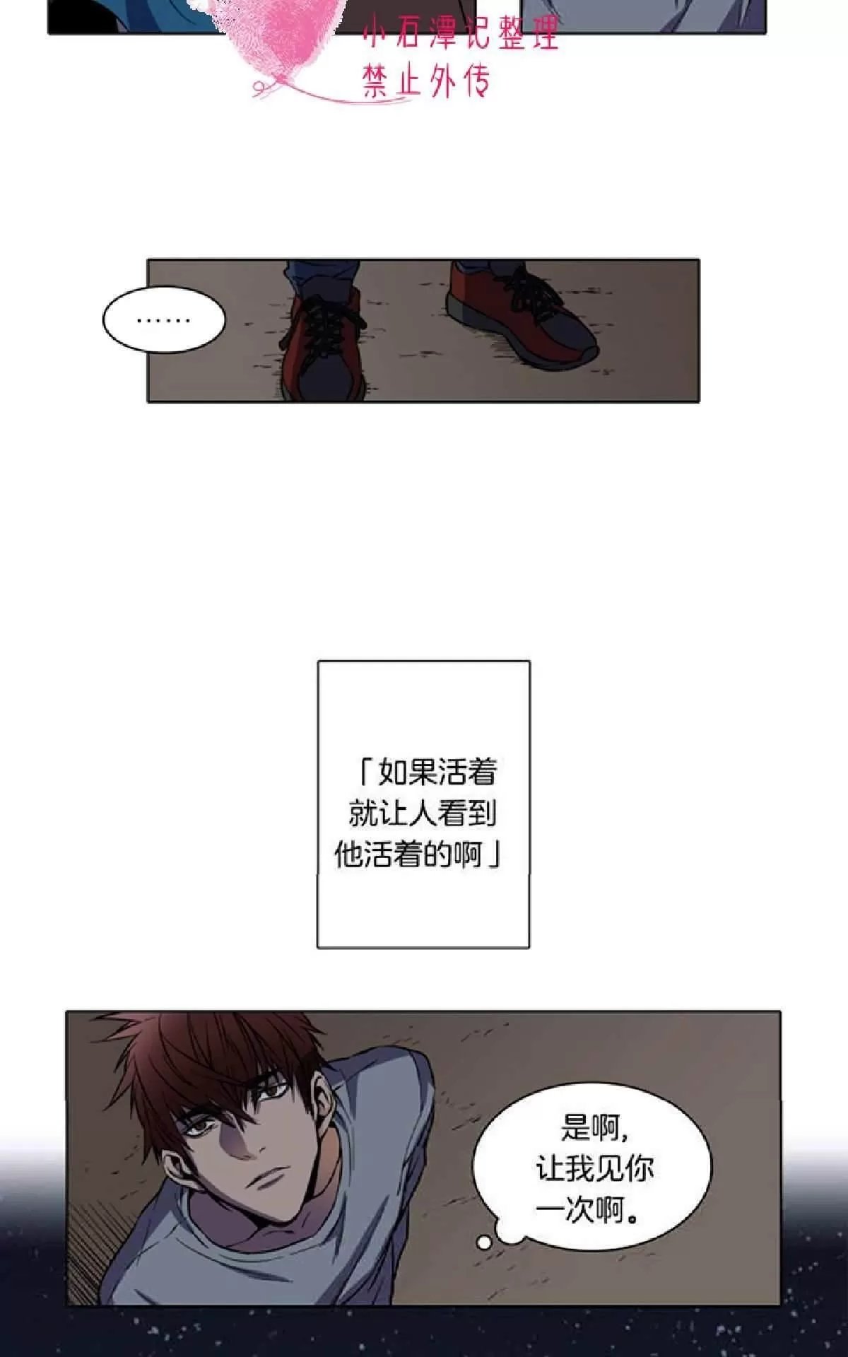 《灯笼??》漫画最新章节 第1-10话 免费下拉式在线观看章节第【20】张图片