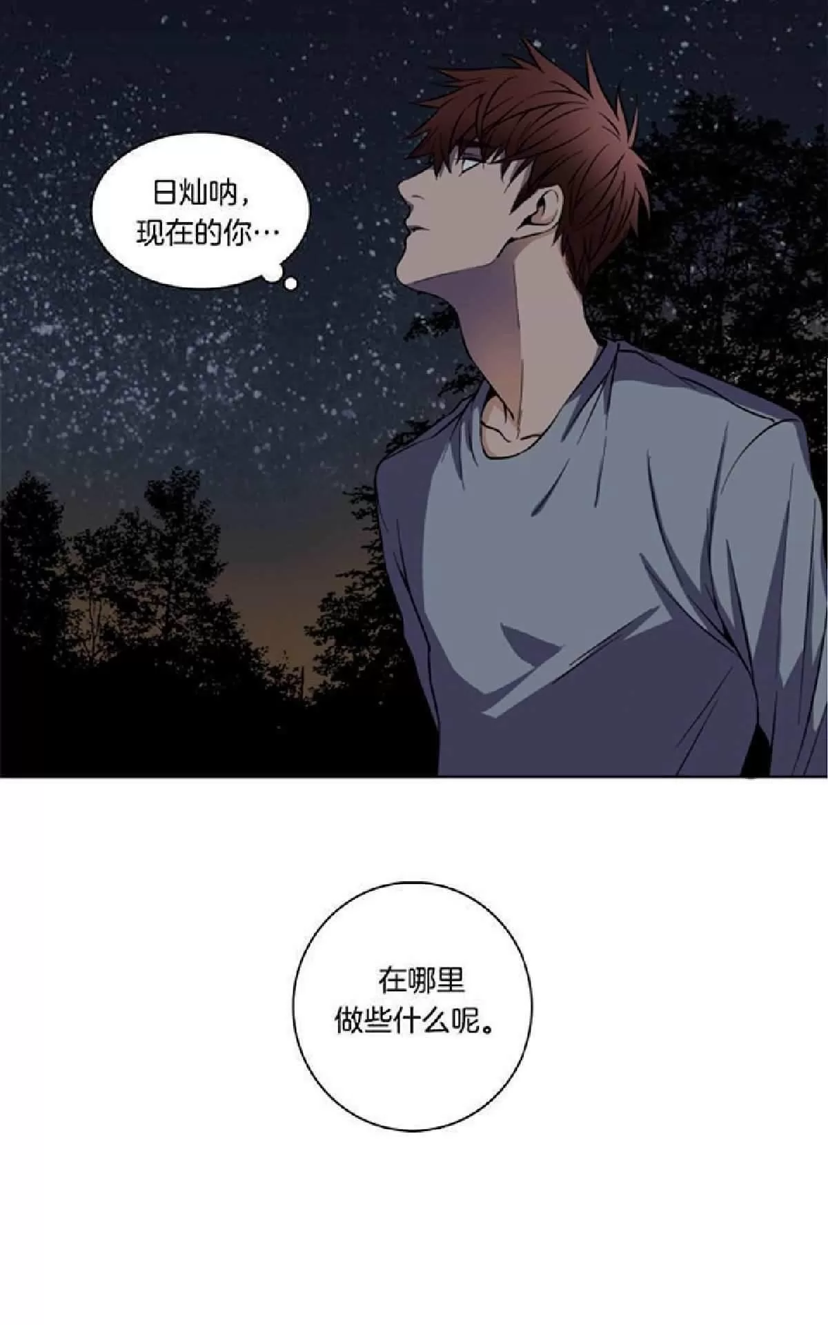 《灯笼??》漫画最新章节 第1-10话 免费下拉式在线观看章节第【21】张图片