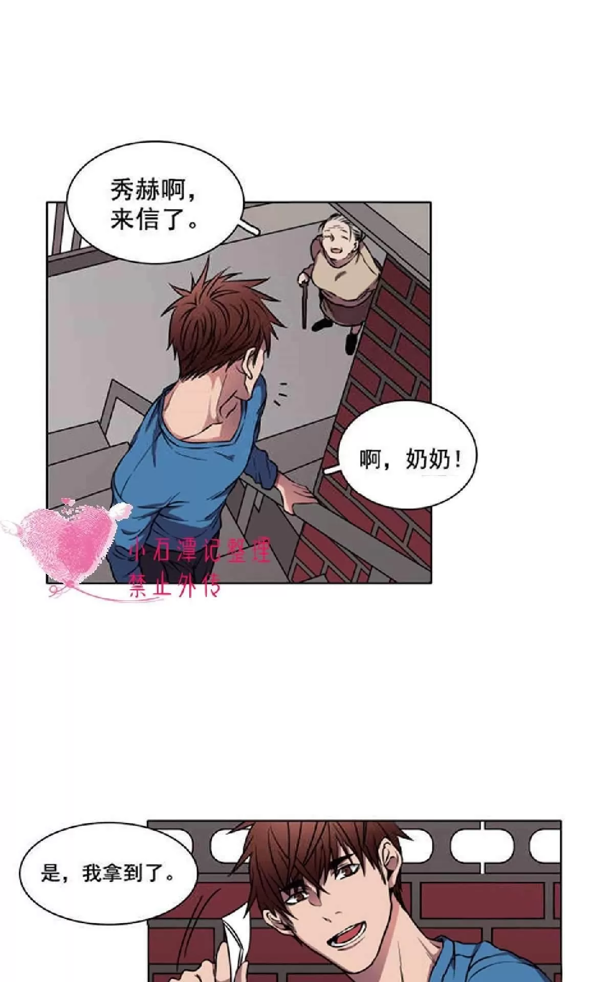 《灯笼??》漫画最新章节 第1-10话 免费下拉式在线观看章节第【26】张图片