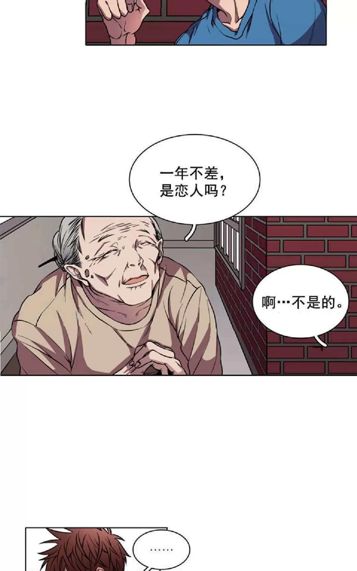 《灯笼??》漫画最新章节 第1-10话 免费下拉式在线观看章节第【27】张图片