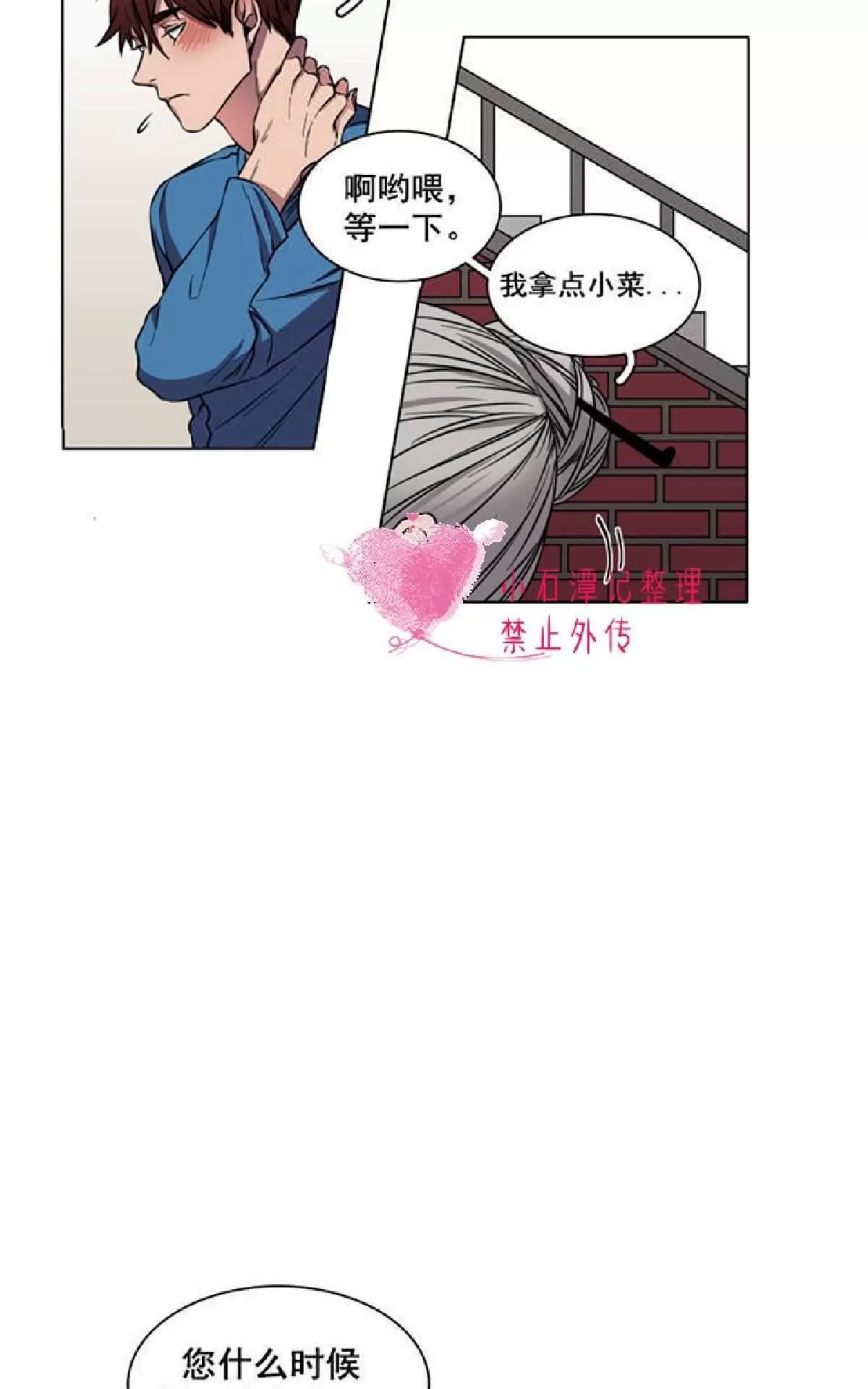 《灯笼??》漫画最新章节 第1-10话 免费下拉式在线观看章节第【28】张图片