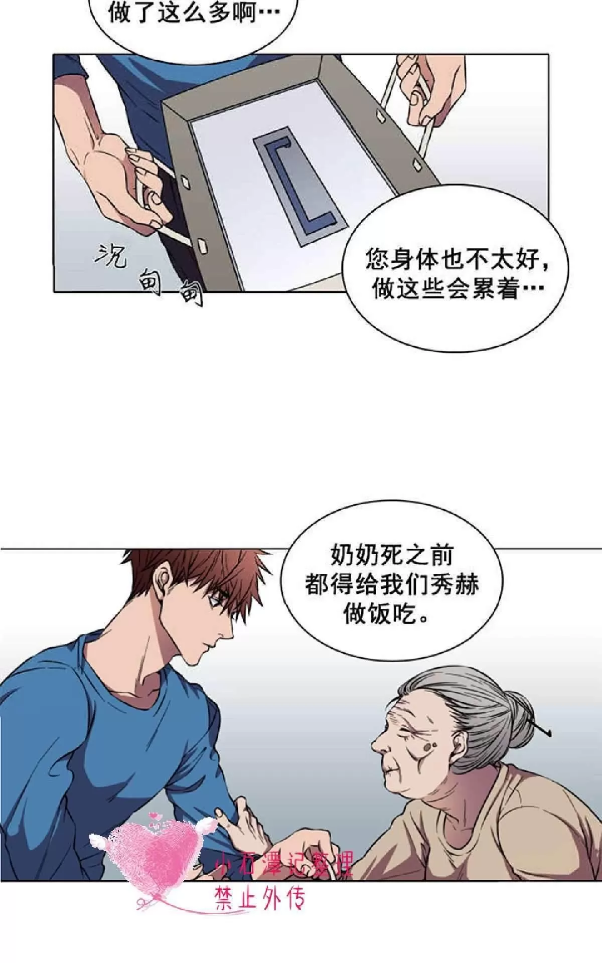 《灯笼??》漫画最新章节 第1-10话 免费下拉式在线观看章节第【29】张图片