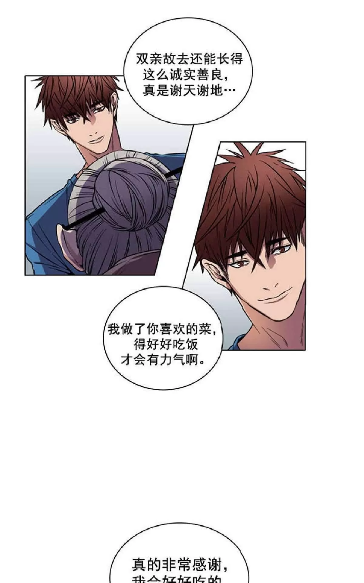 《灯笼??》漫画最新章节 第1-10话 免费下拉式在线观看章节第【30】张图片