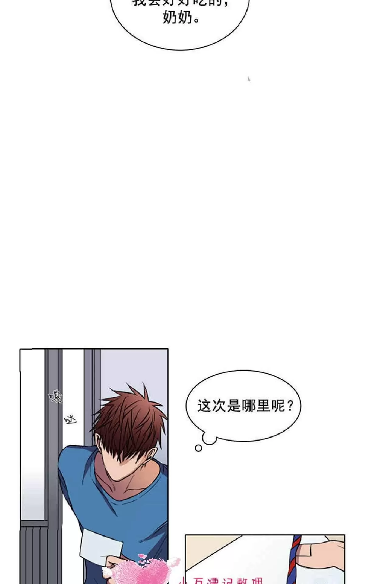 《灯笼??》漫画最新章节 第1-10话 免费下拉式在线观看章节第【31】张图片