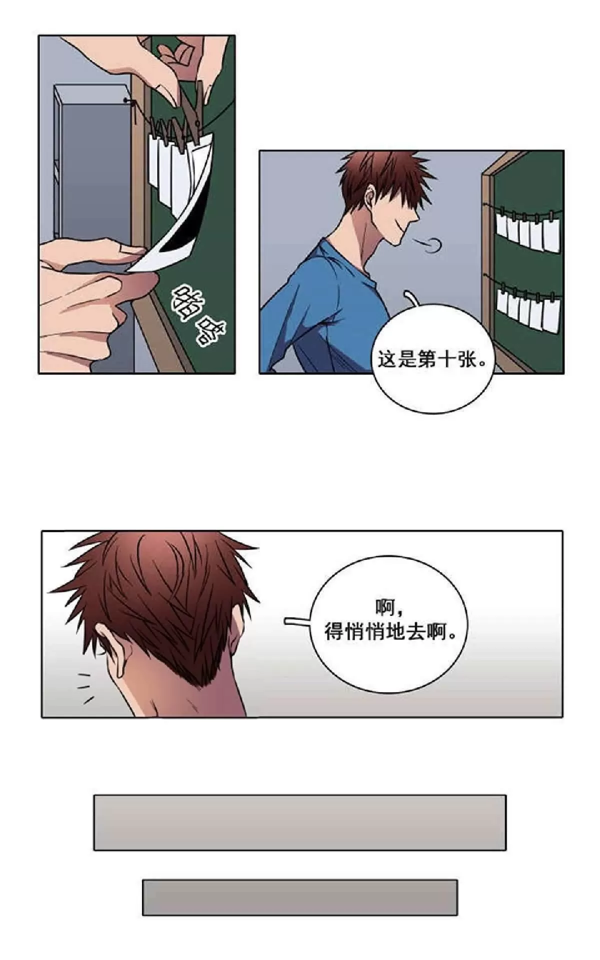 《灯笼??》漫画最新章节 第1-10话 免费下拉式在线观看章节第【34】张图片