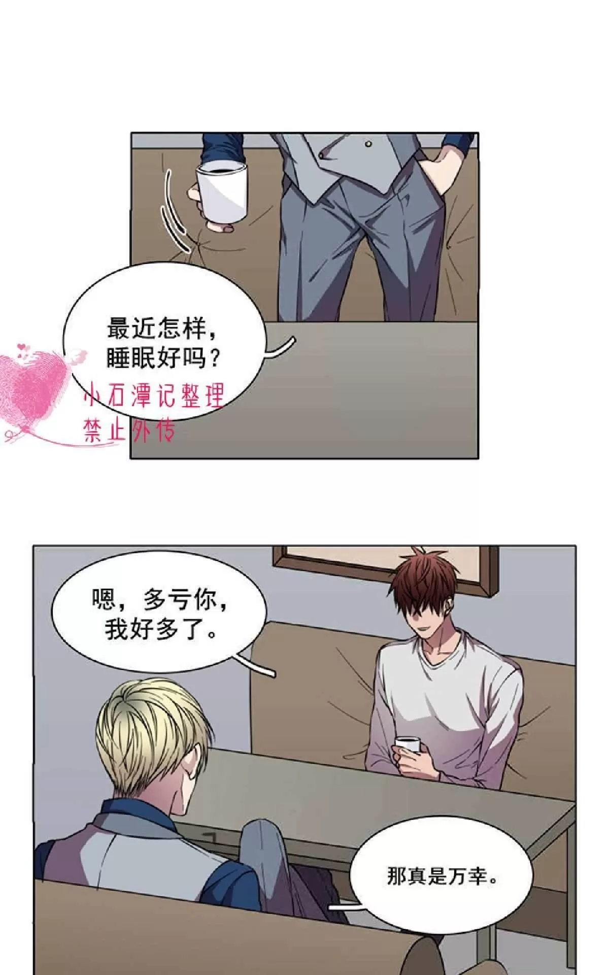 《灯笼??》漫画最新章节 第1-10话 免费下拉式在线观看章节第【36】张图片